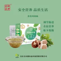 水语良田 益生元谷物粥（香菇鸡肉）
